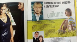 �������� � ���� (Oriflame)